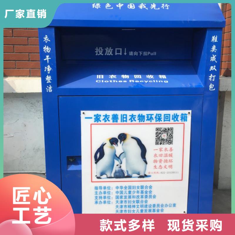 回收舊衣服回收箱按需定制