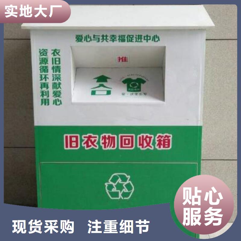 環保舊衣回收箱支持定制