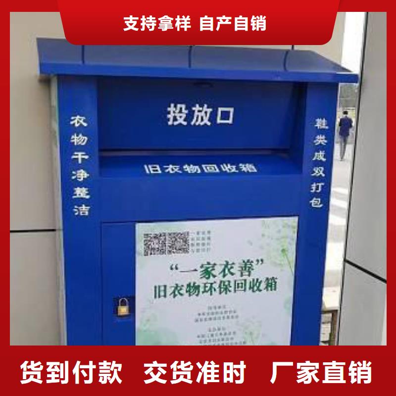 旧衣服旧衣回收箱值得信赖