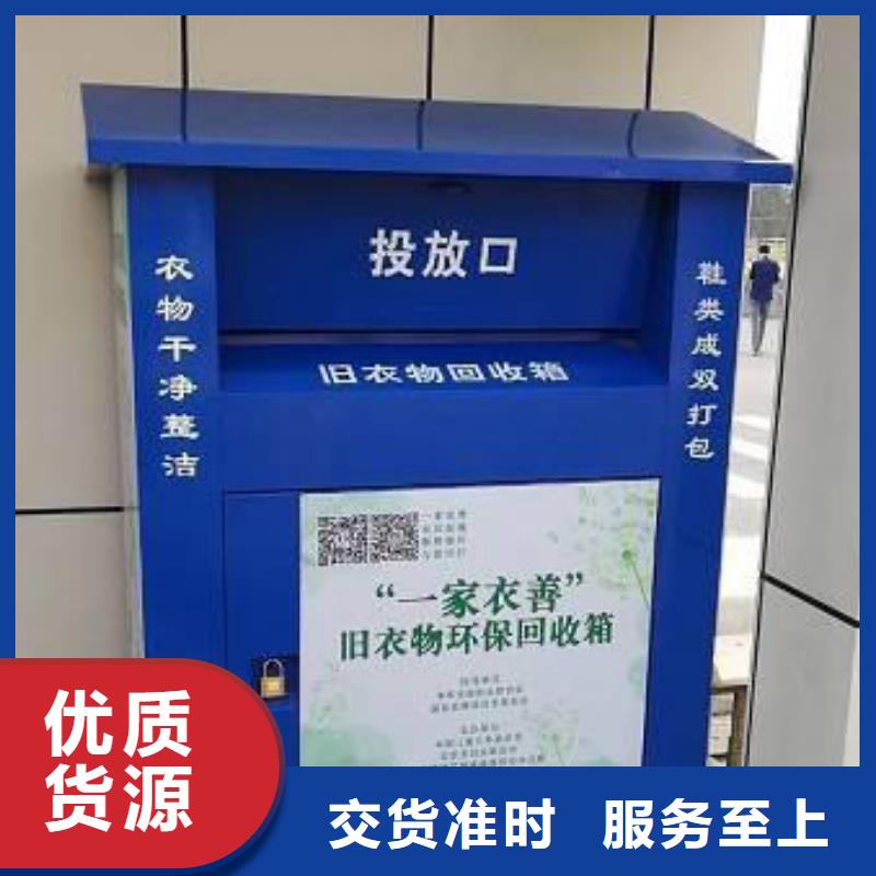太白|渭滨|榆林|汉中|延安|西安【旧衣回收箱】-景雕塑免费回电-勺子互联