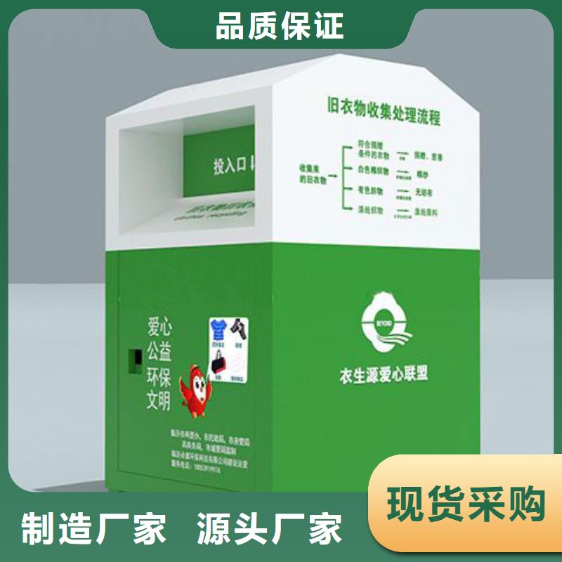 鄉村舊衣回收箱源頭好貨