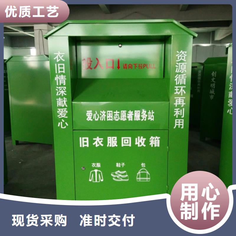 旧衣回收箱广告牌来样定制