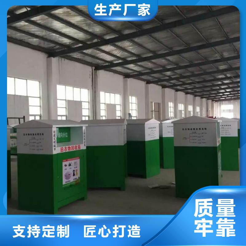 舊衣回收箱智能柜品質放心