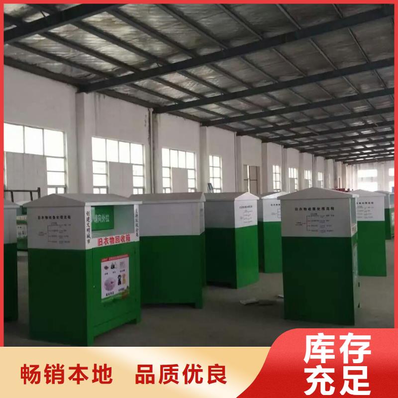 舊衣回收箱智能柜性價比高