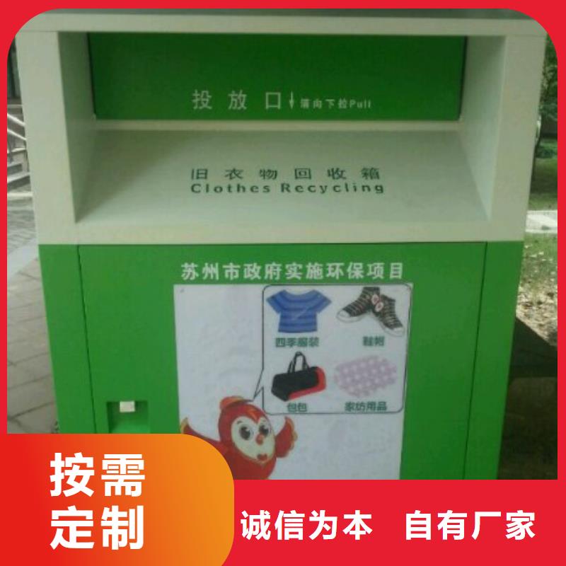 鄉村舊衣回收箱源頭好貨