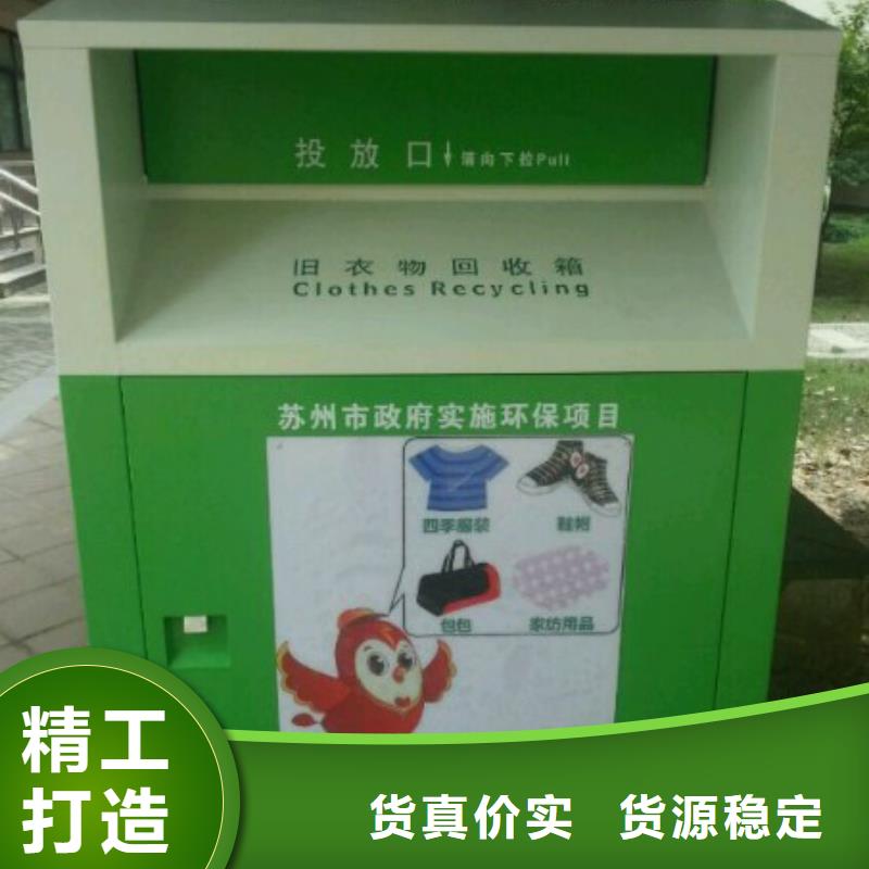 智能舊衣回收箱擇優