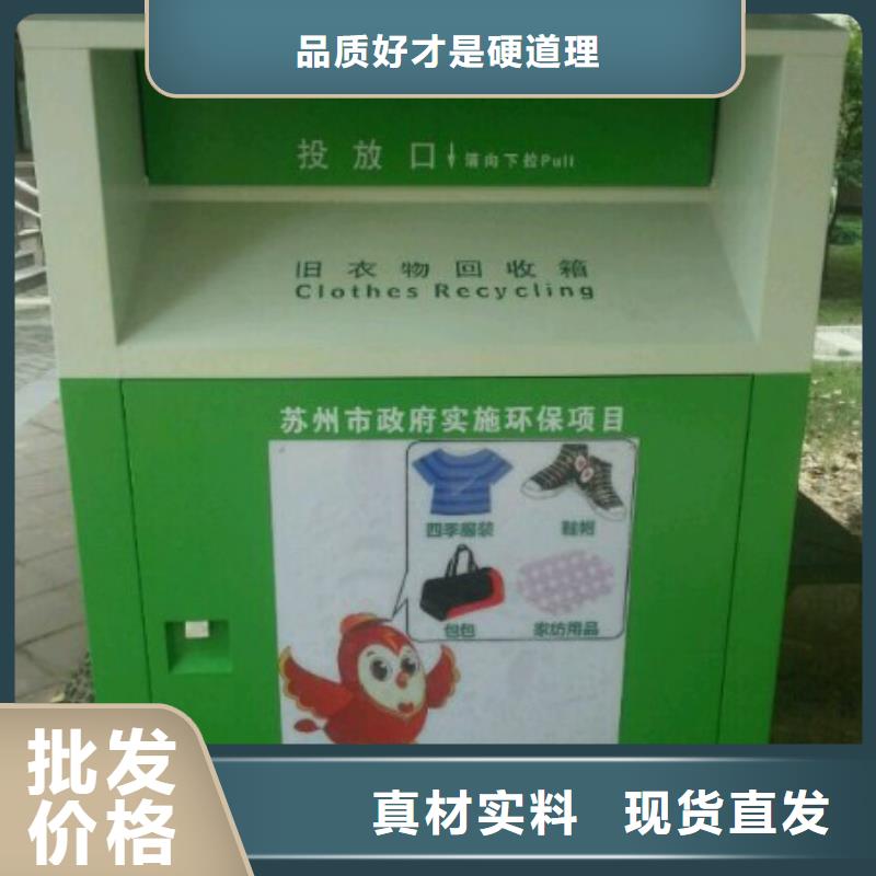 回收舊衣服回收箱按需定制