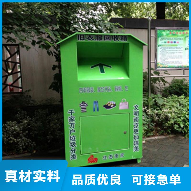 回收舊衣服回收箱按需定制