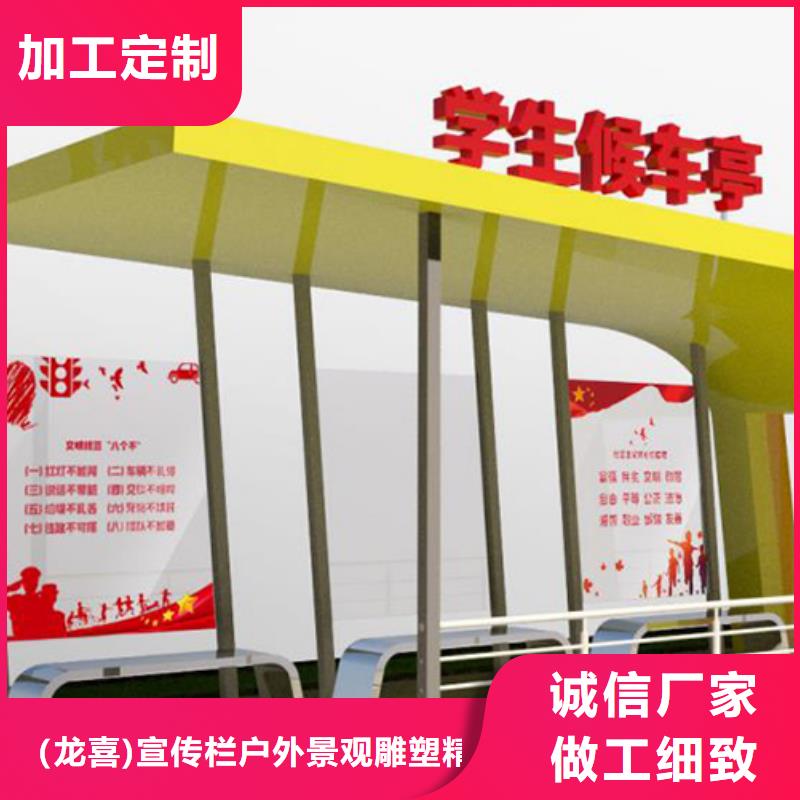 鄉鎮候車亭誠信企業