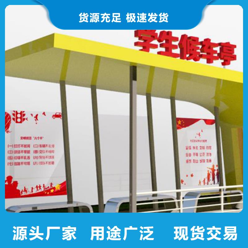 智能公交站臺候車亭