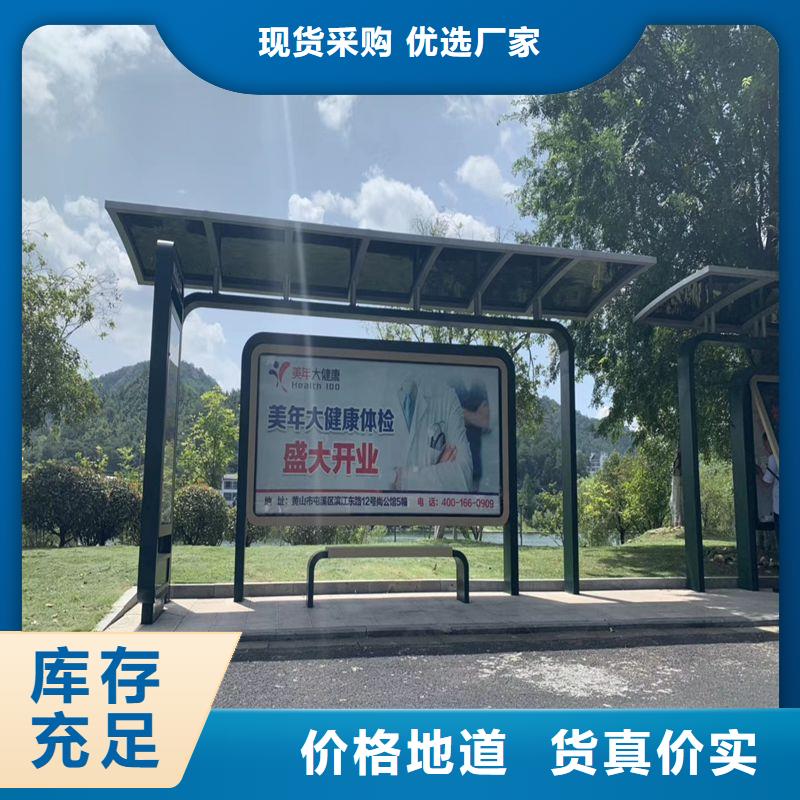 智能公交站臺候車亭