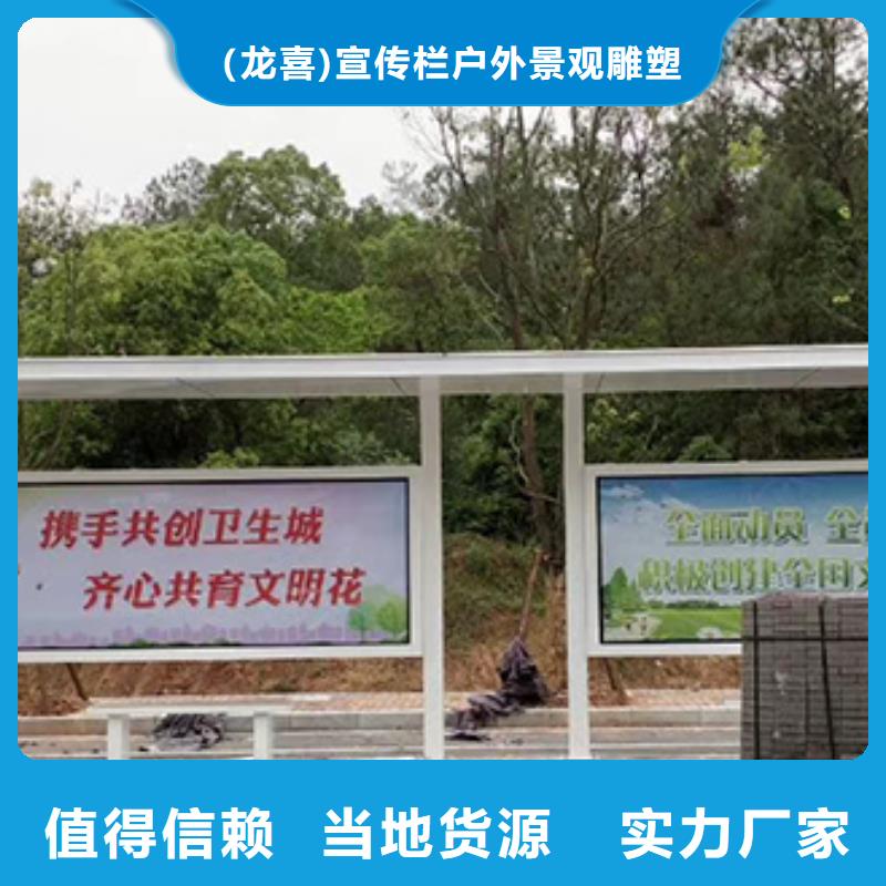 保亭縣新款造型候車亭源頭廠家