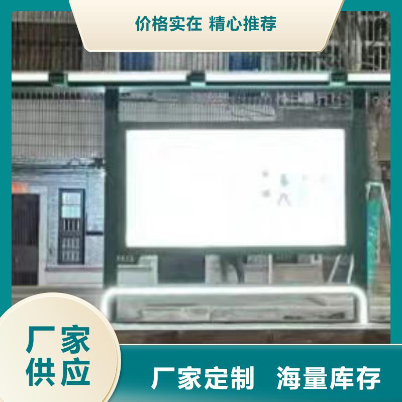 仿古智能自動(dòng)亮化候車亭貨源充足