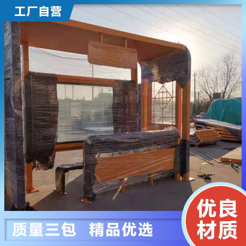 仿古候車亭承諾守信