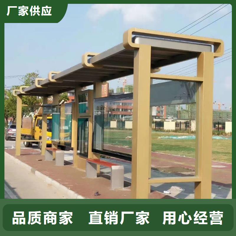 智能公交站台候车亭