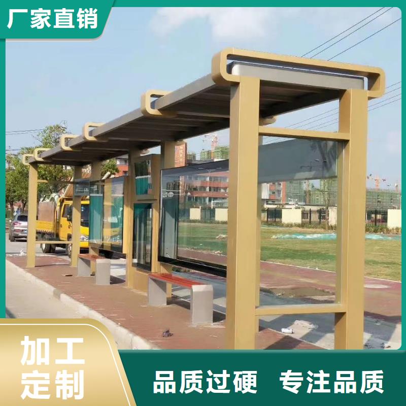 仿古候車亭承諾守信