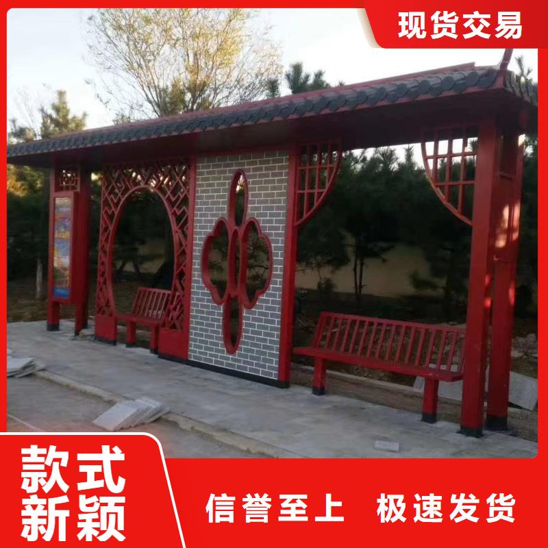 新款造型候車亭來圖定制