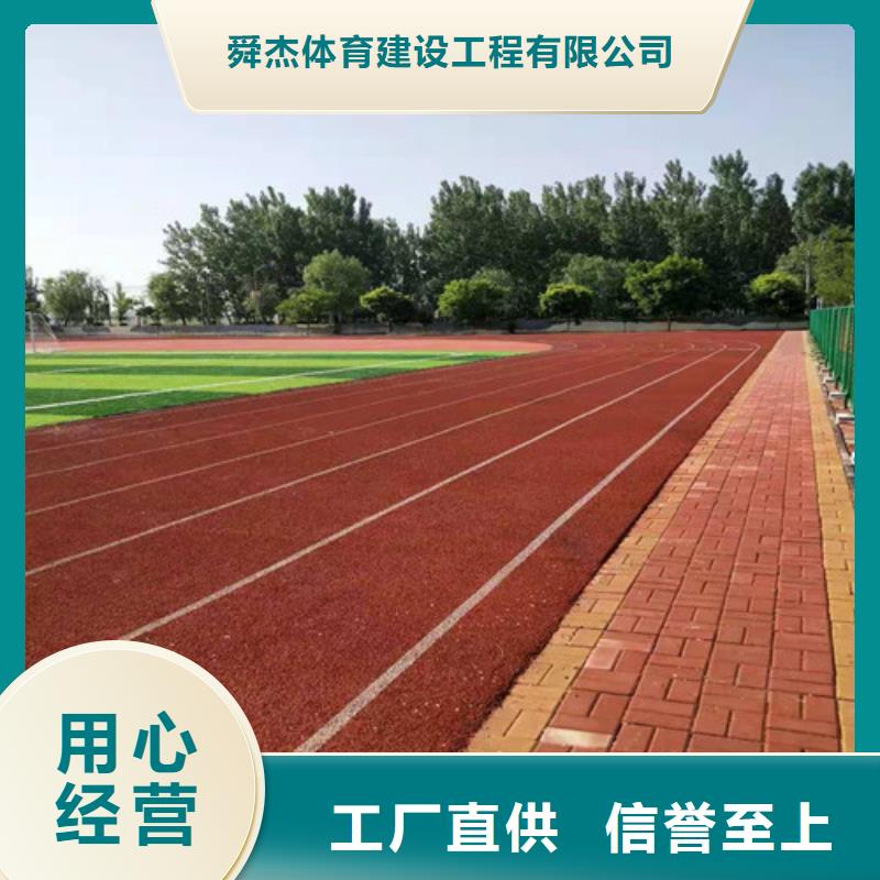 EPDM塑膠籃球場施工團隊