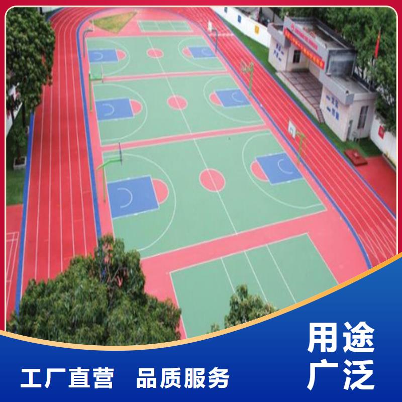學校塑膠跑道在線報價