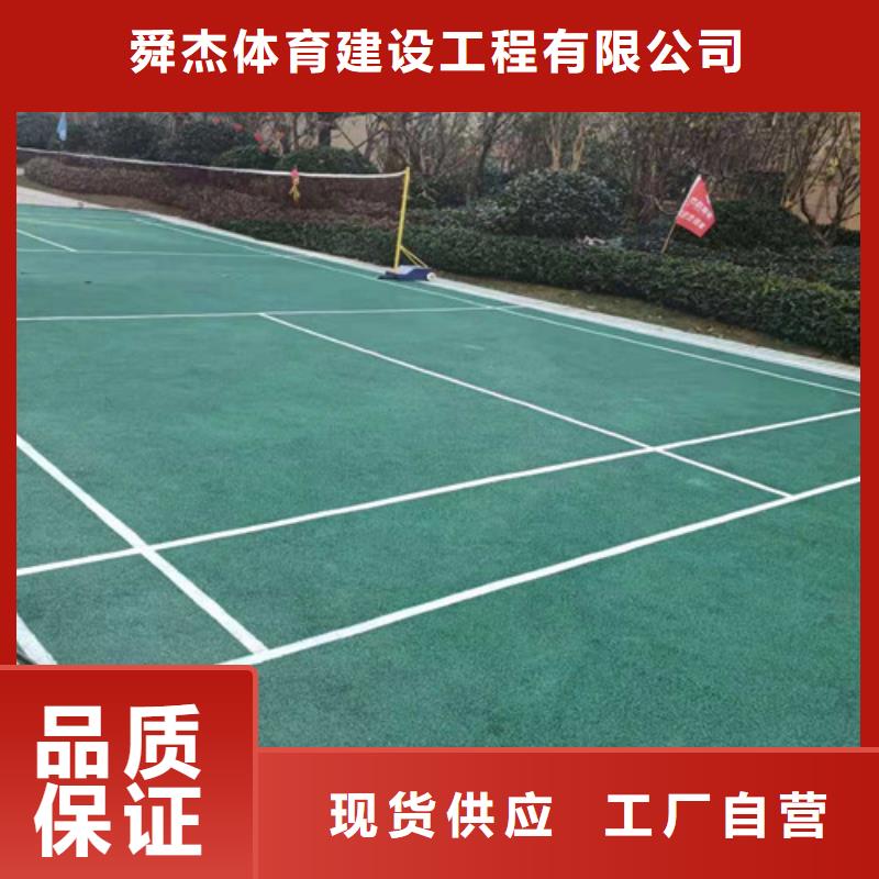 EPDM塑膠籃球場優惠報價