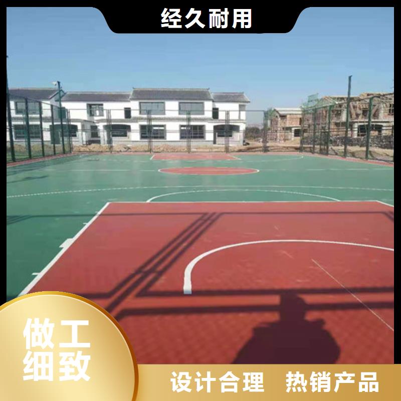 塑膠藍球場團隊