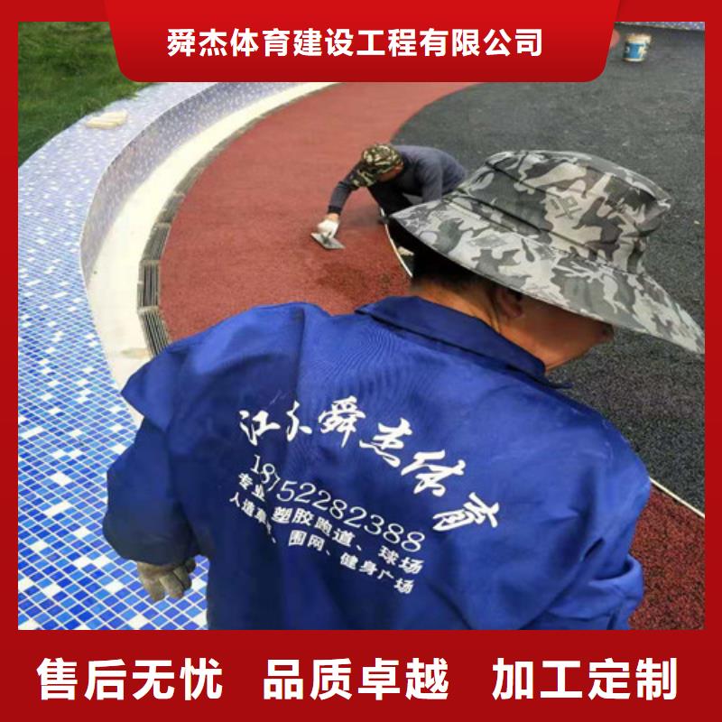 塑膠場地翻新在線咨詢