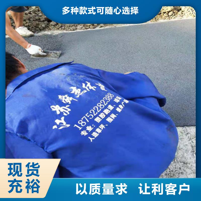 游樂場防滑地面團隊