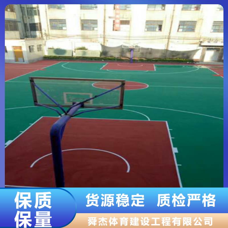山東省羽毛球場環保