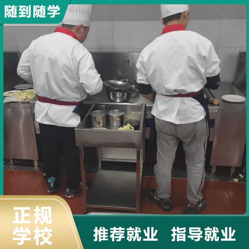 順平哪個廚師學校常年招生學生親自實踐動手