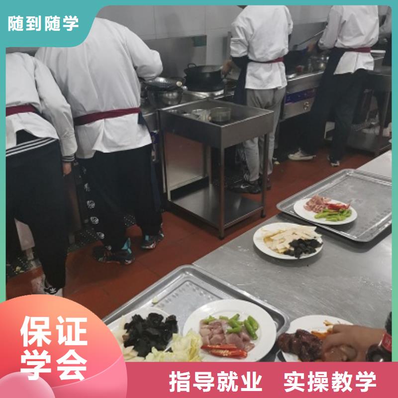 淶源學(xué)西點(diǎn)西餐的正規(guī)廚師培訓(xùn)學(xué)校來(lái)電咨詢(xún)