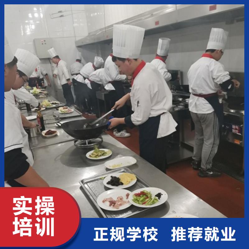 淶源哪個廚師學(xué)校常年招生畢業(yè)免費(fèi)工作
