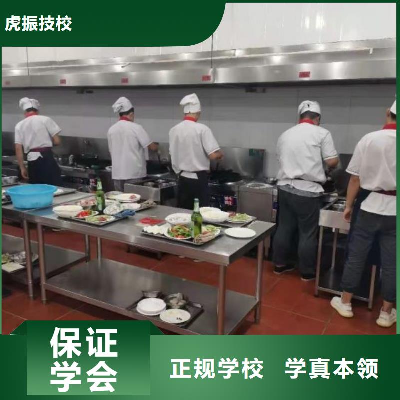 廚師學校-計算機培訓隨到隨學