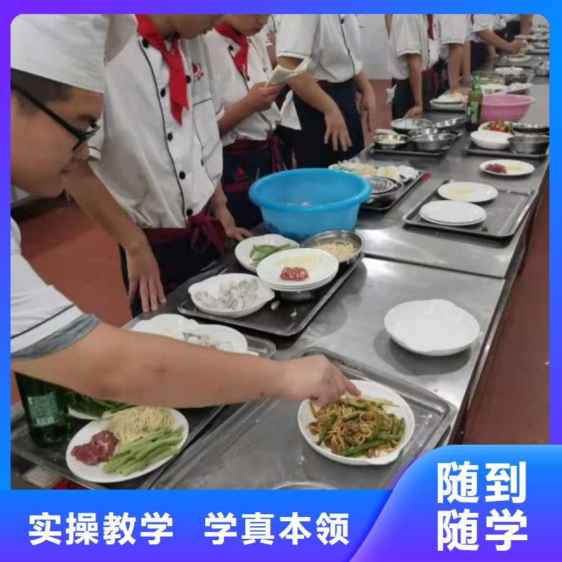 阜平廚師技校招生簡章畢業免費工作