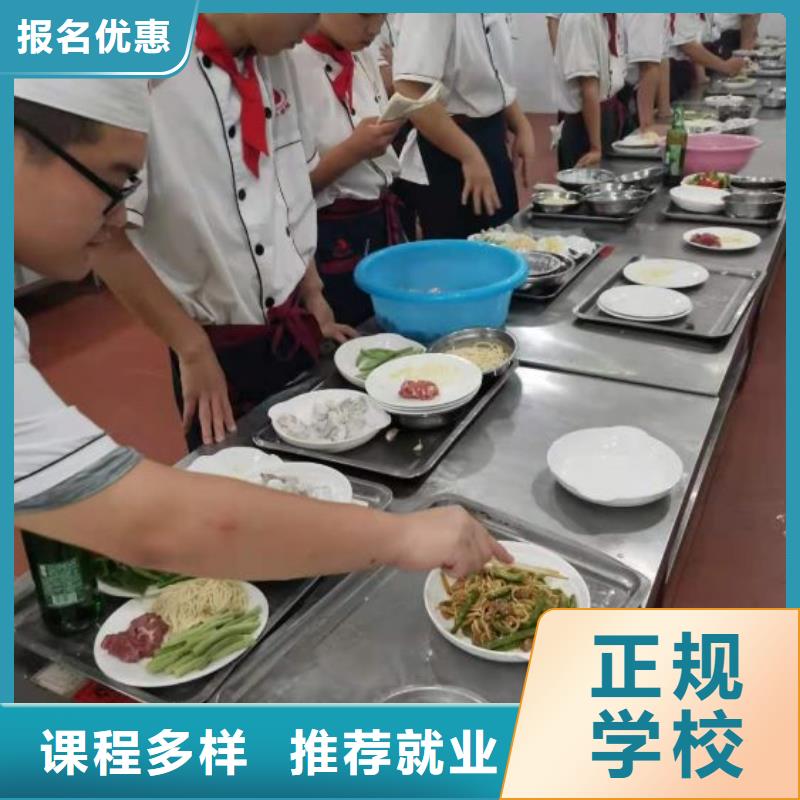 興隆廚師學校什么時候招生初中畢業學廚師好不好