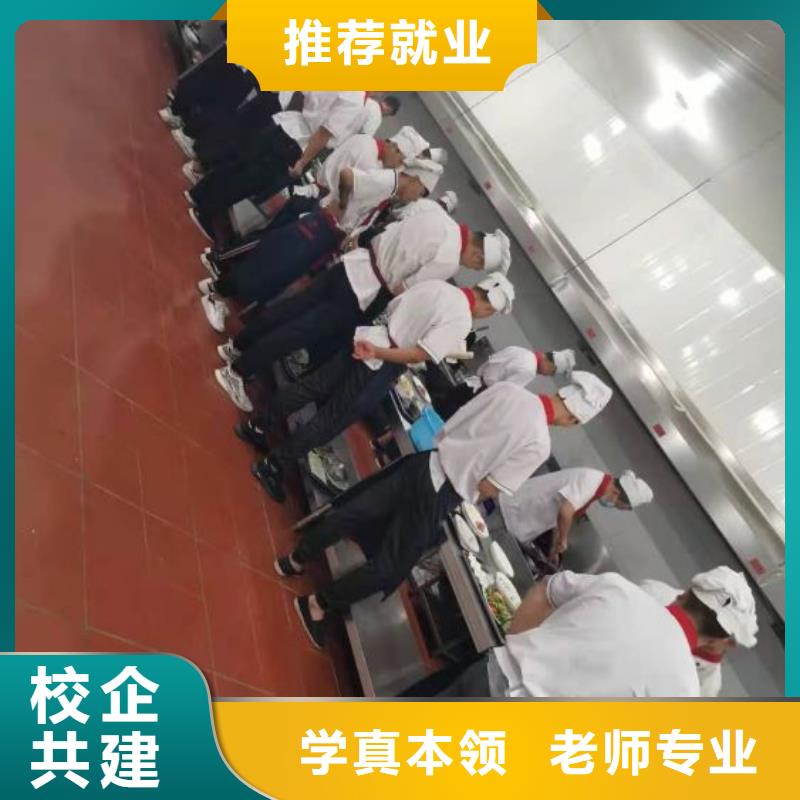 下花園學廚師技術什么時候招生男生初中畢業學什么好