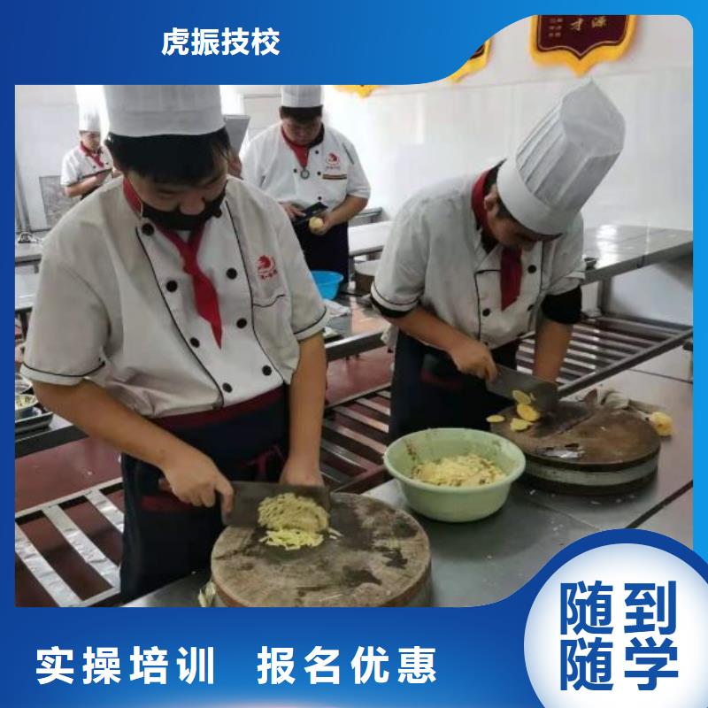 容城哪個廚師學校有短期速成班學生親自實踐動手