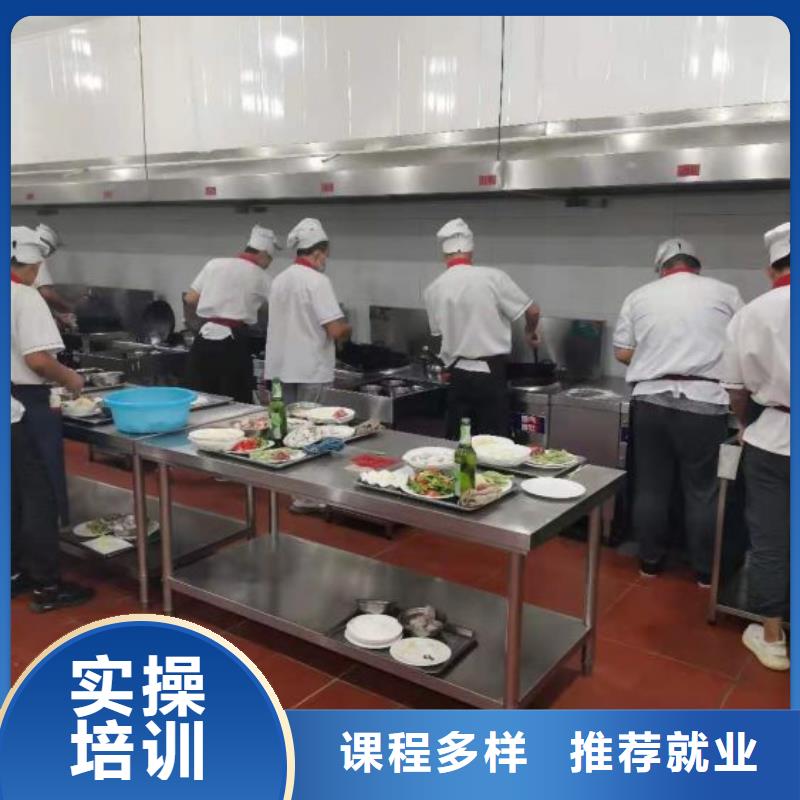 山海關廚師培訓電話多少擇優