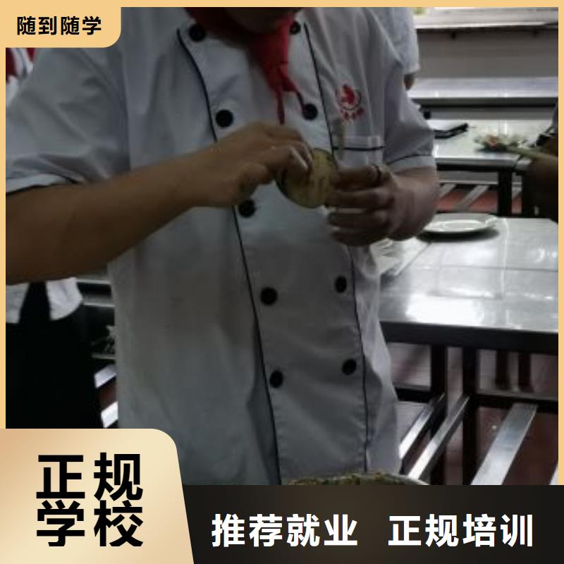 淶源廚師速成班哪家好虎振廚師學(xué)校好不好