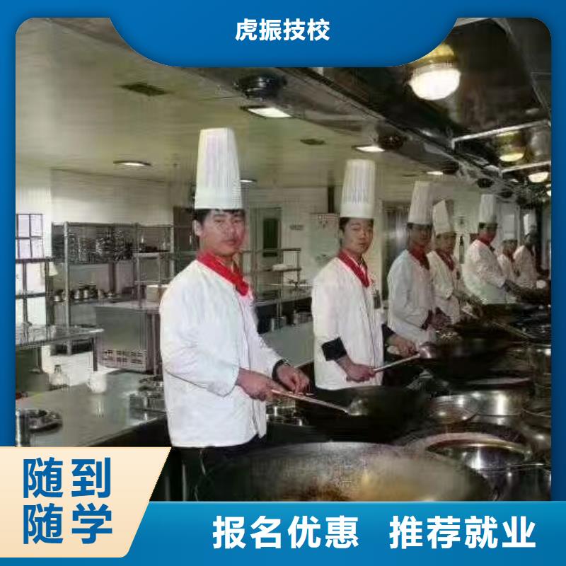 廚師烹飪學校去哪里報名高中沒畢業學廚師好不好