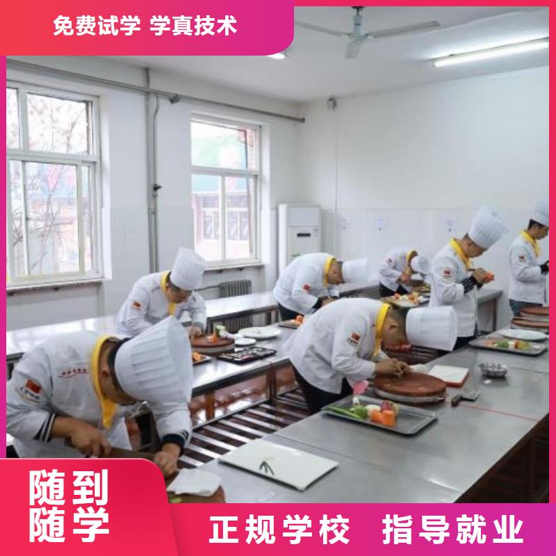 淶水廚師技校招生簡(jiǎn)章畢業(yè)免費(fèi)工作