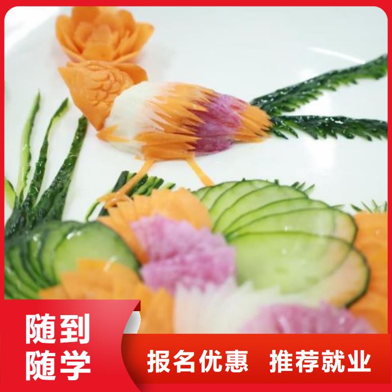 淶源學(xué)西點(diǎn)西餐的正規(guī)廚師培訓(xùn)學(xué)校來(lái)電咨詢(xún)
