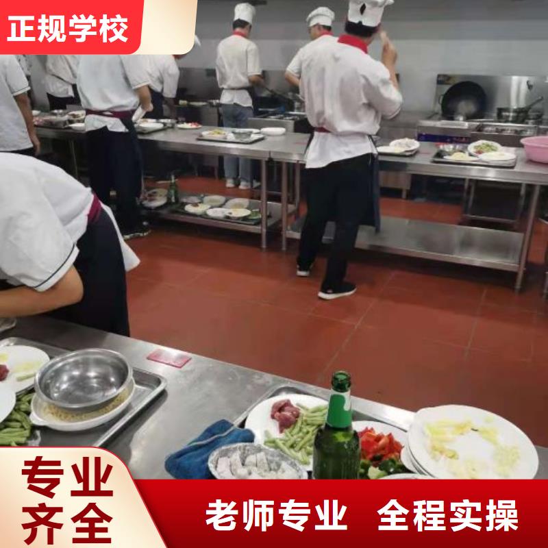 懷來廚師面點培訓學校都有哪些畢業后學校管就業