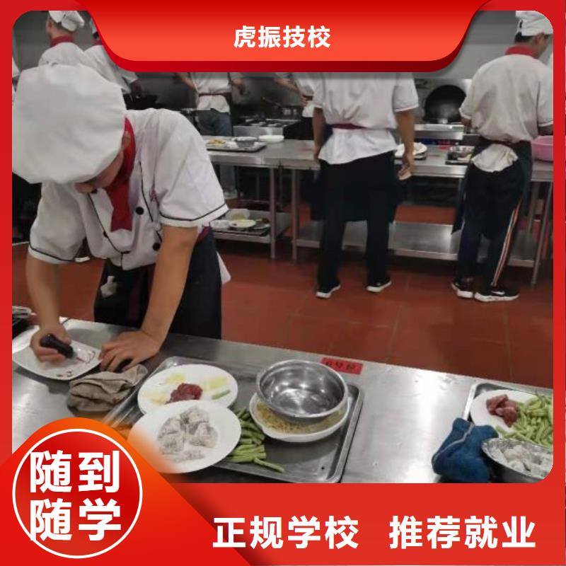 高陽學做涼菜哪個技校招生要多少學費