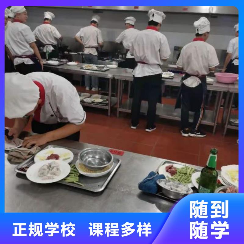 崇禮廚師培訓技校什么時候招生要多少學費