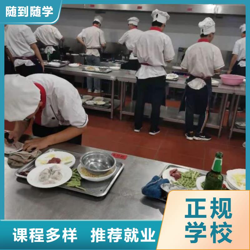 宣化廚師速成班培訓什么時候招生需要什么條件