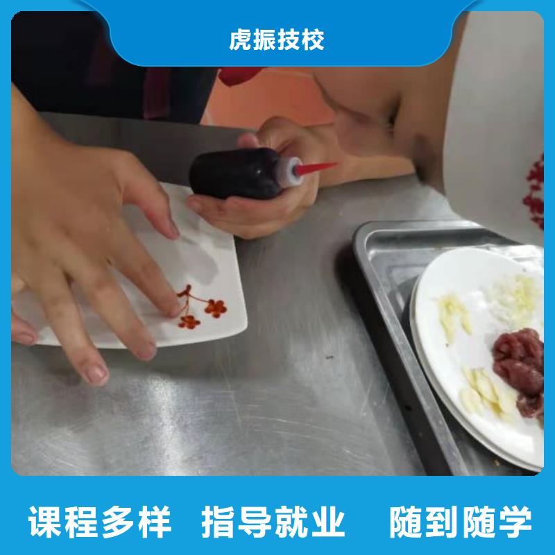 沽源學做涼菜什么技校常年招生需要什么條件