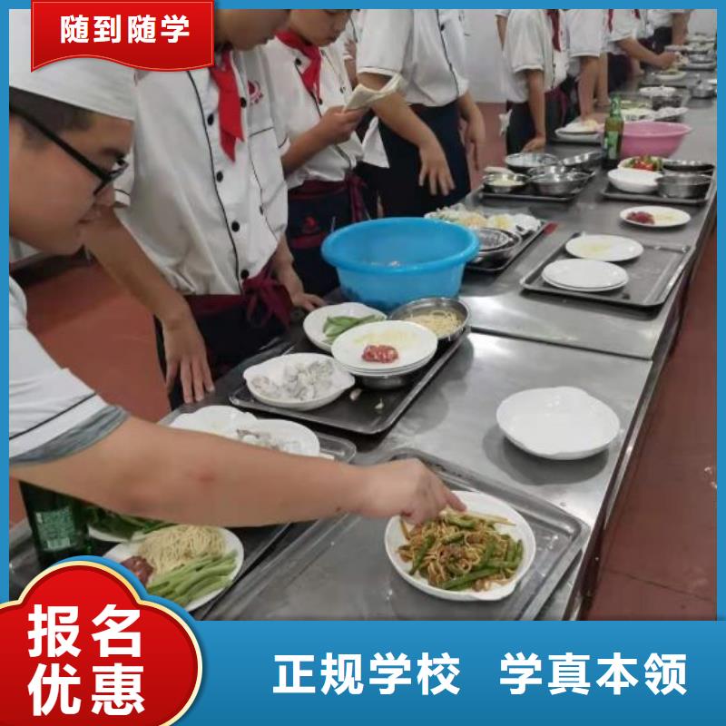 崇禮學廚師招生電話是多少要多少學費