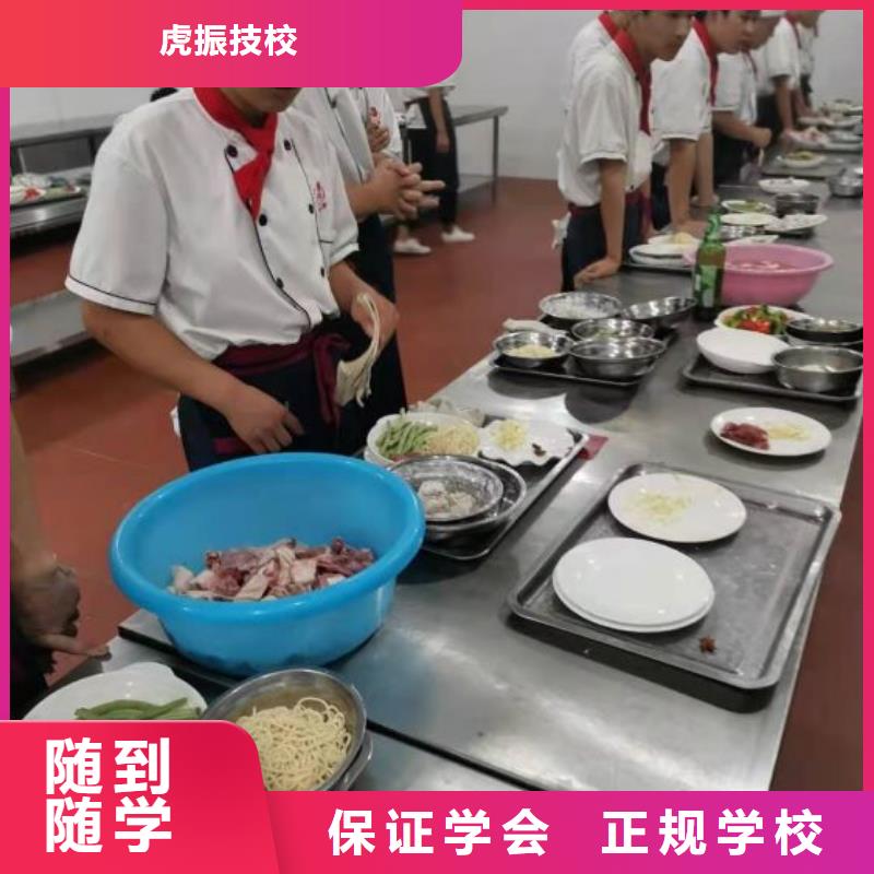 懷安火鍋制作技術(shù)哪個(gè)技校招生畢業(yè)后學(xué)校管就業(yè)