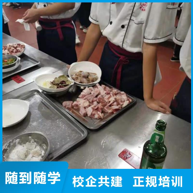 張北學烹飪哪個技校有畢業后學校管就業