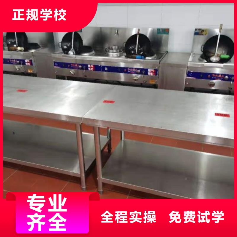 順平短期廚師培訓(xùn)排名學(xué)費多少錢